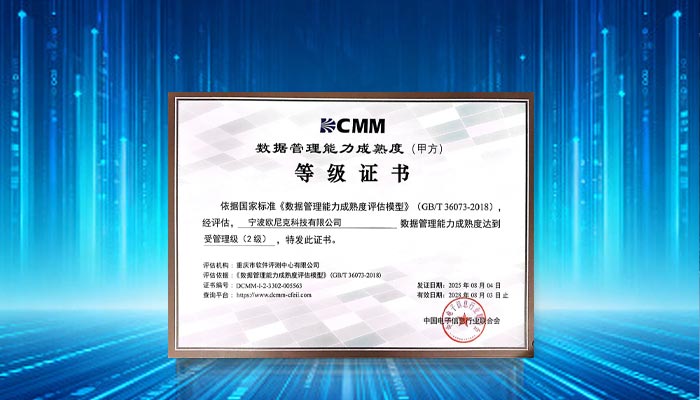 OWNIC Technology ir izturējis autoritatīvu Nacionālās datu pārvaldības iestādes sertifikāciju OWNIC Technology ir izturējis autoritatīvu Nacionālās datu pārvaldības iestādes sertifikāciju